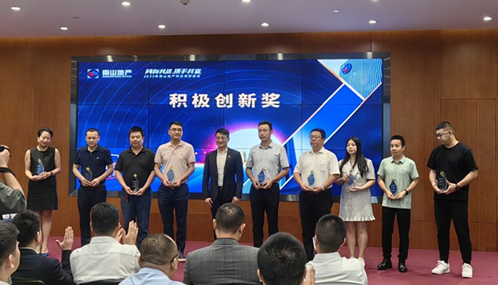 ga黄金甲平台大地丽江南山悦时光项目荣获南山地产赞美